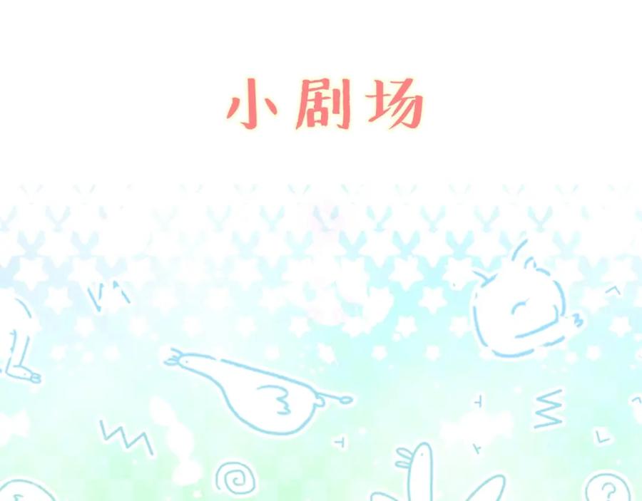 哪里来的大宝贝 第58话 惊呆了！ 第120页