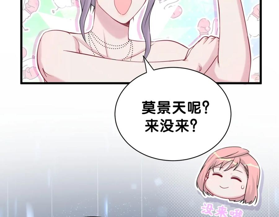 哪里来的大宝贝 第58话 惊呆了！ 第19页