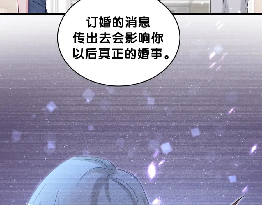 哪里来的大宝贝 第58话 惊呆了！ 第43页
