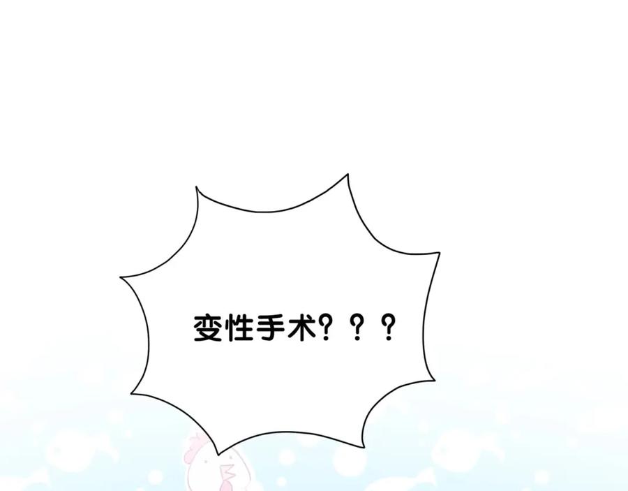 哪里来的大宝贝 第58话 惊呆了！ 第3页