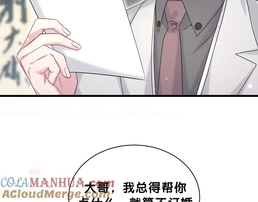 哪里来的大宝贝 第58话 惊呆了！ 第85页