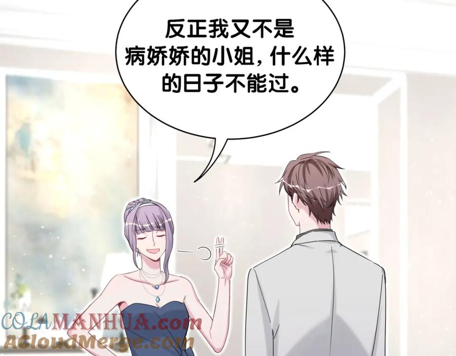 哪里来的大宝贝 第58话 惊呆了！ 第49页
