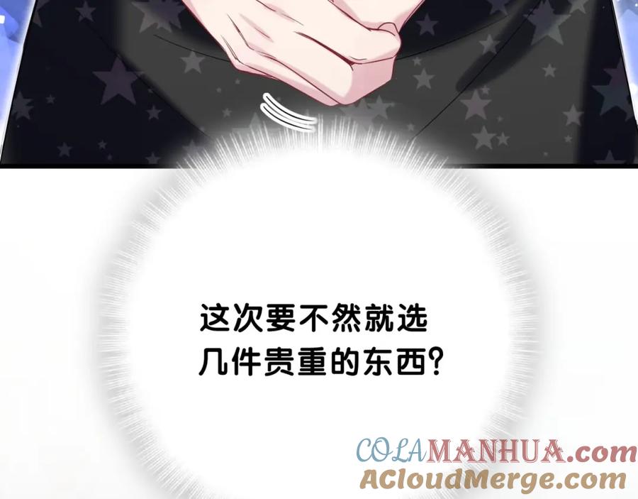 哪里来的大宝贝 第58话 惊呆了！ 第73页