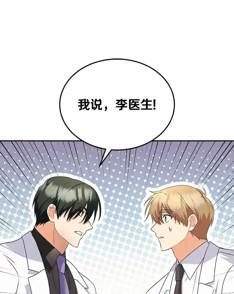 《你好？兽医先生！》61.我的哥哥（2） 第47页
