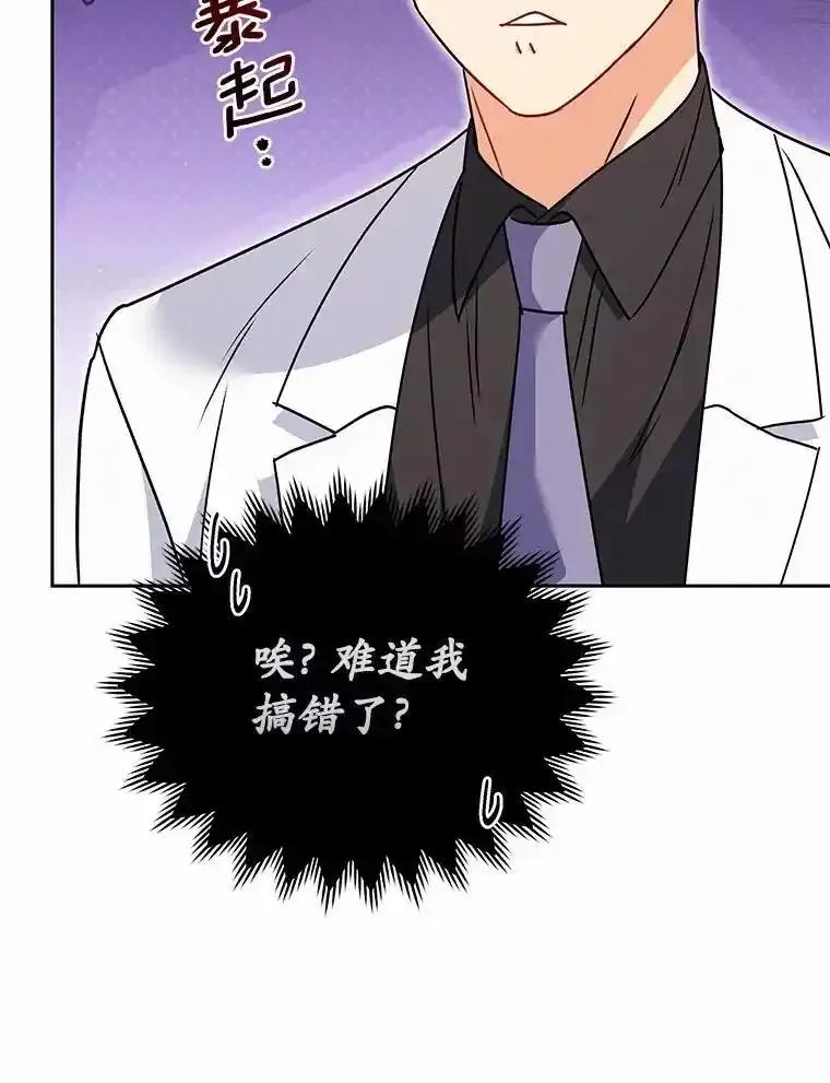 《你好？兽医先生！》61.我的哥哥（2） 第46页