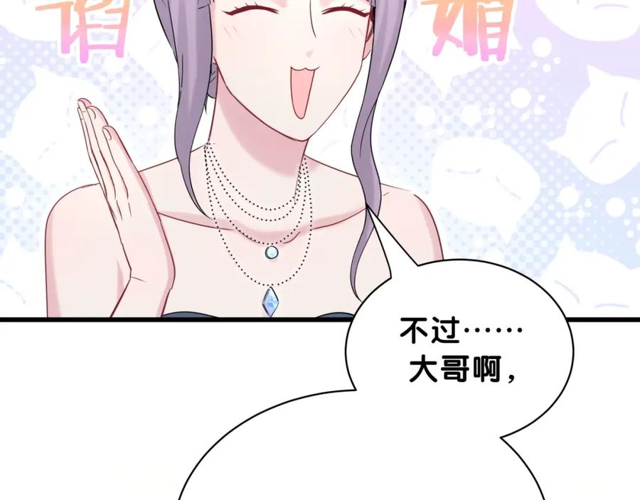哪里来的大宝贝 第58话 惊呆了！ 第31页