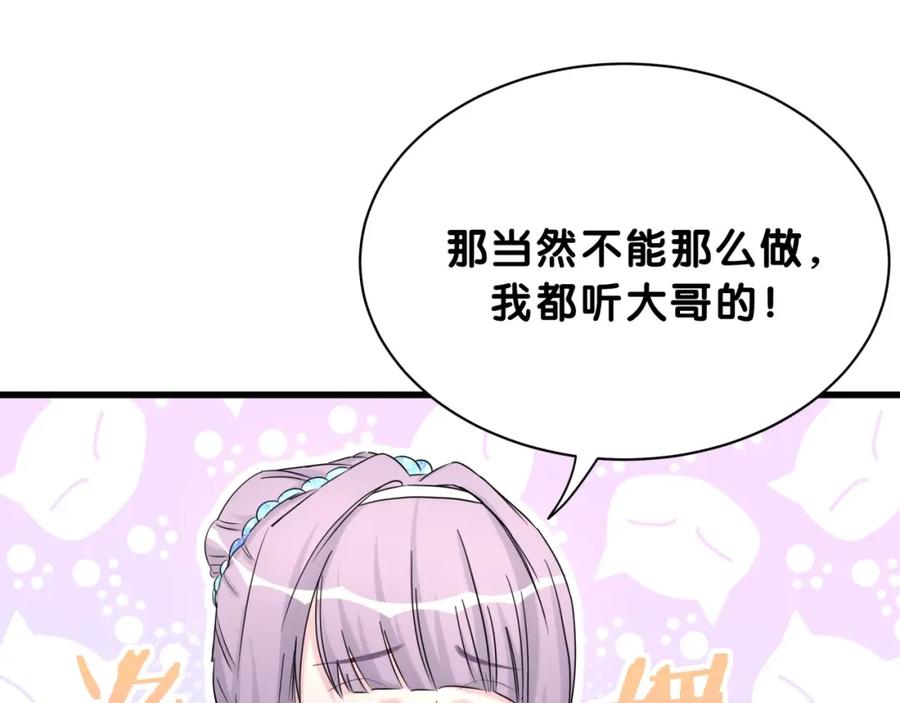 哪里来的大宝贝 第58话 惊呆了！ 第30页