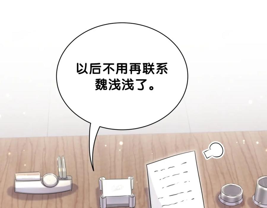 哪里来的大宝贝 第58话 惊呆了！ 第92页