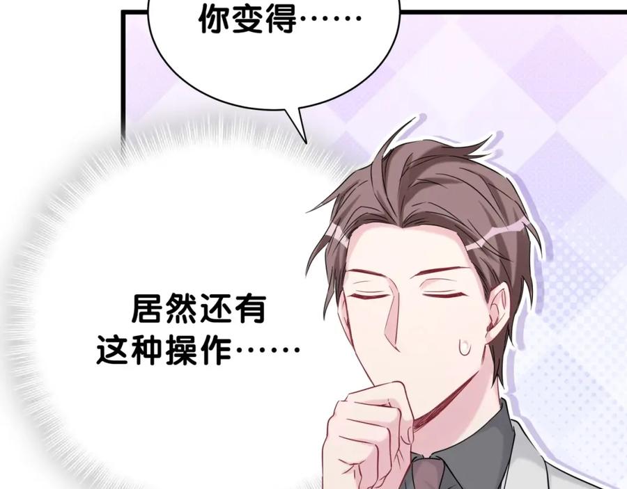 哪里来的大宝贝 第58话 惊呆了！ 第14页