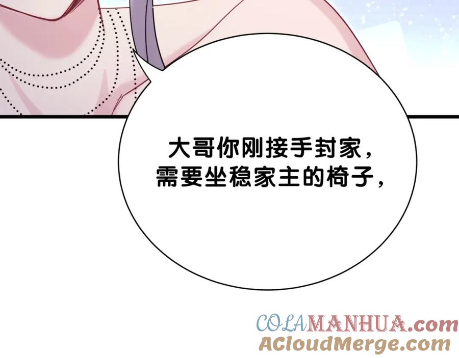 哪里来的大宝贝 第58话 惊呆了！ 第41页