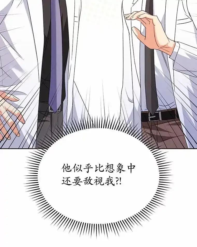 《你好？兽医先生！》61.我的哥哥（2） 第48页