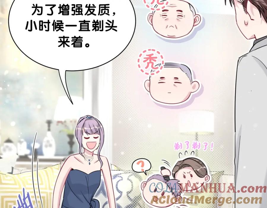 哪里来的大宝贝 第58话 惊呆了！ 第9页