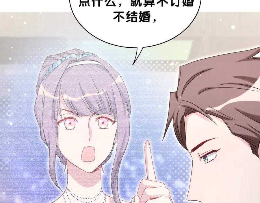 哪里来的大宝贝 第58话 惊呆了！ 第86页
