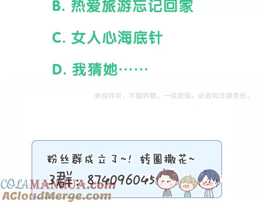 哪里来的大宝贝 第58话 惊呆了！ 第129页