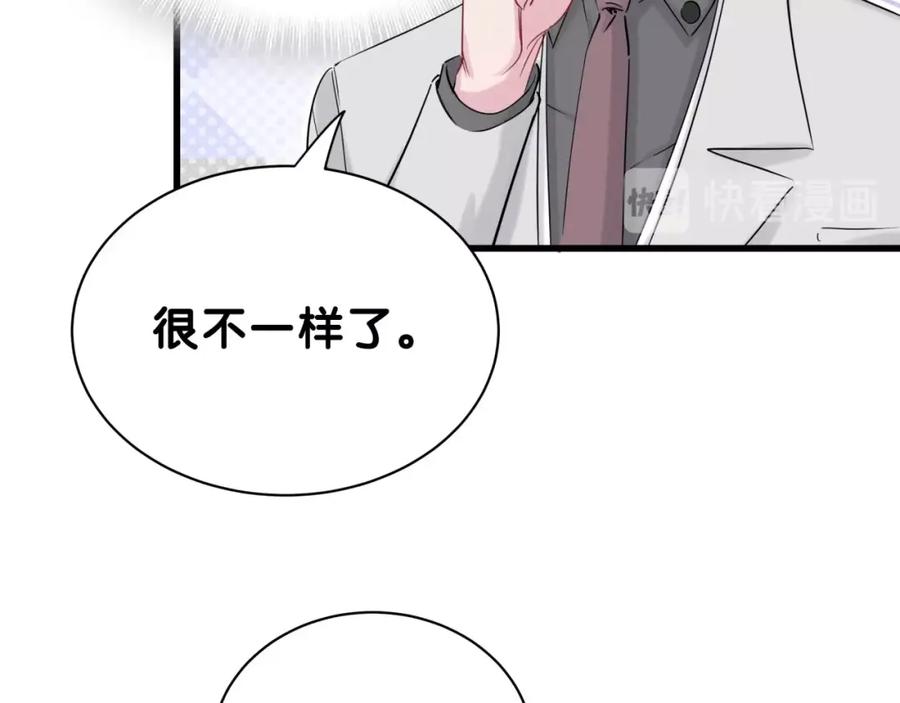 哪里来的大宝贝 第58话 惊呆了！ 第15页