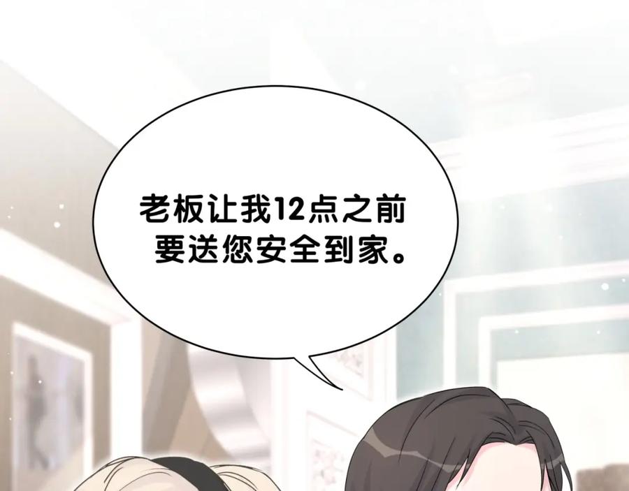 哪里来的大宝贝 第58话 惊呆了！ 第67页