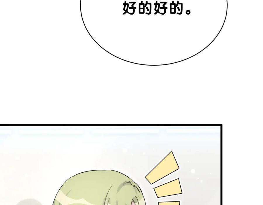 哪里来的大宝贝 第58话 惊呆了！ 第110页