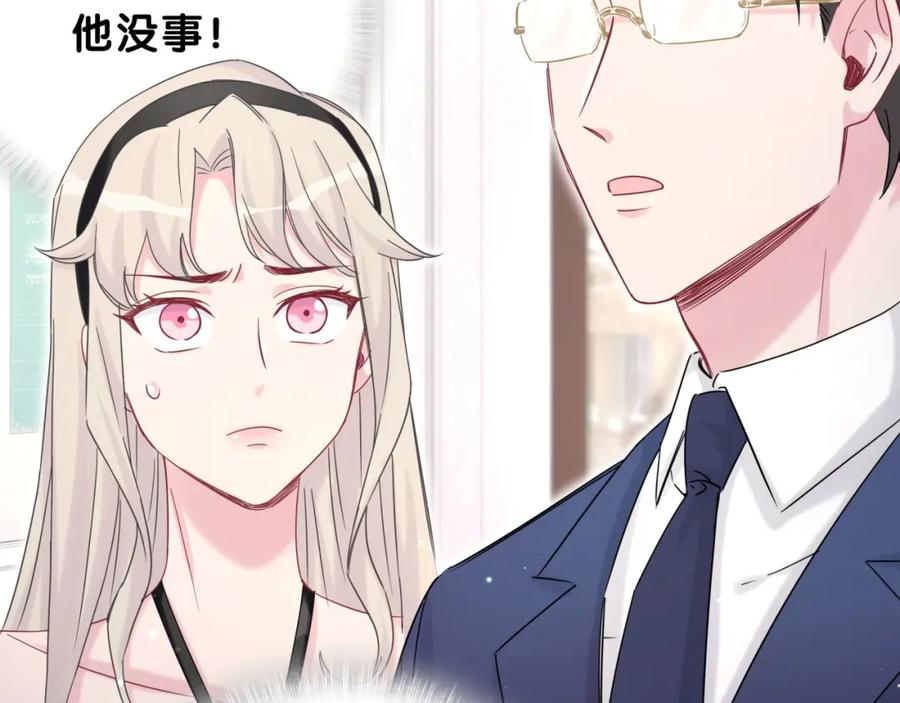 哪里来的大宝贝 第58话 惊呆了！ 第59页