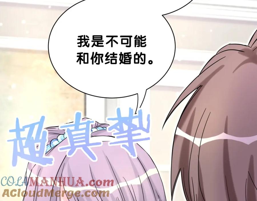 哪里来的大宝贝 第58话 惊呆了！ 第33页