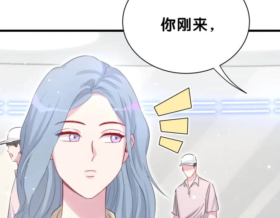 哪里来的大宝贝 第58话 惊呆了！ 第106页