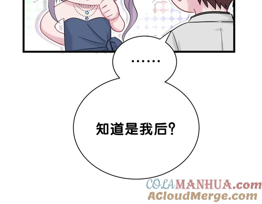 哪里来的大宝贝 第58话 惊呆了！ 第29页