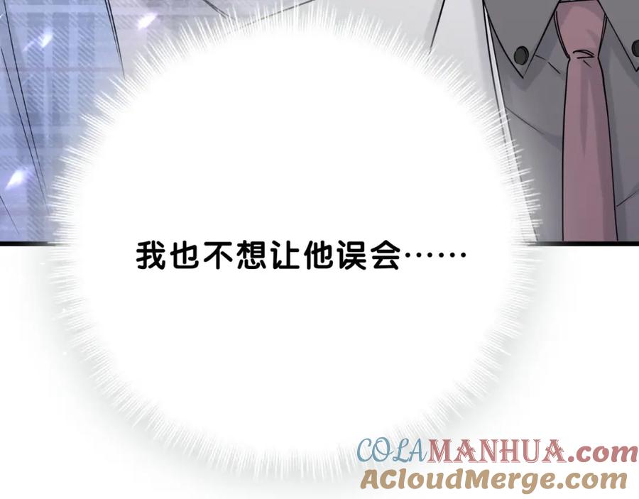 哪里来的大宝贝 第58话 惊呆了！ 第45页
