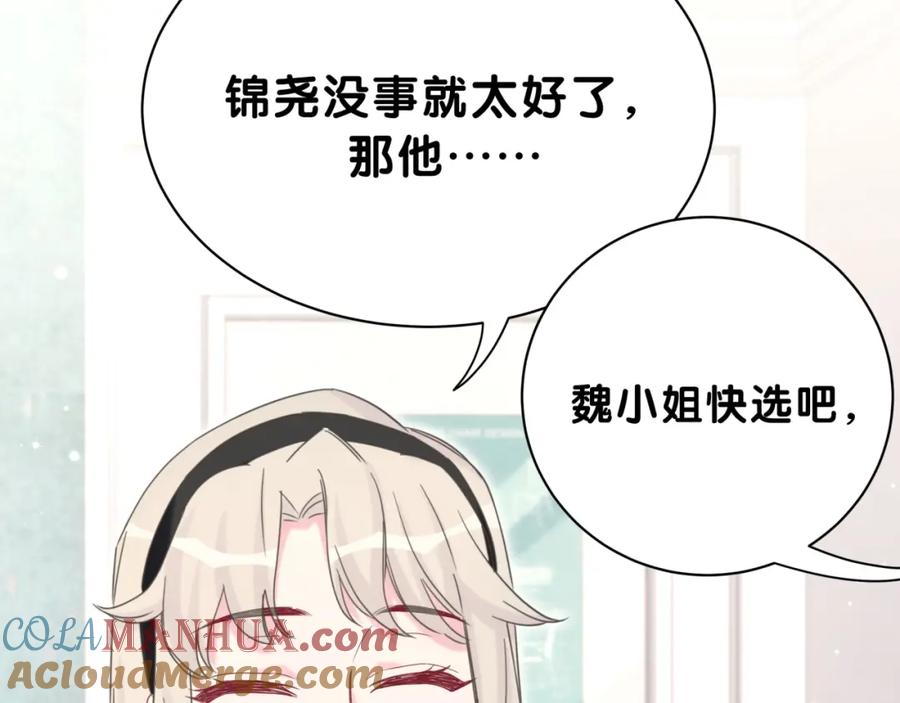 哪里来的大宝贝 第58话 惊呆了！ 第65页
