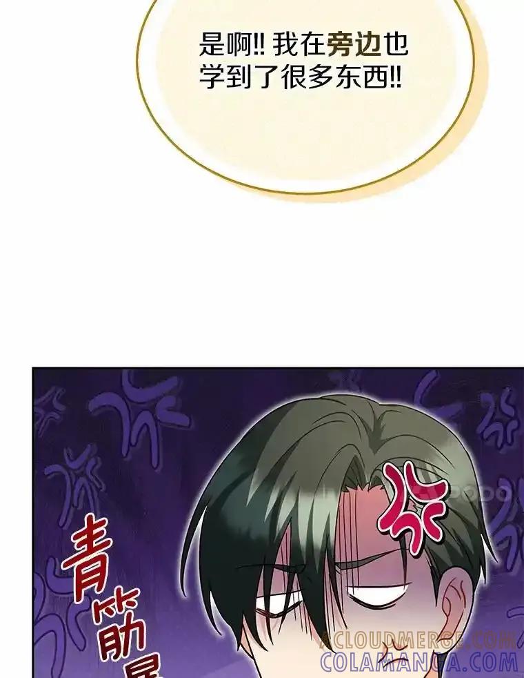 《你好？兽医先生！》61.我的哥哥（2） 第45页