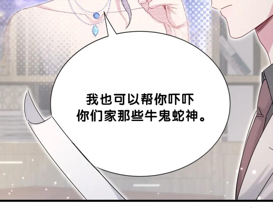 哪里来的大宝贝 第58话 惊呆了！ 第87页