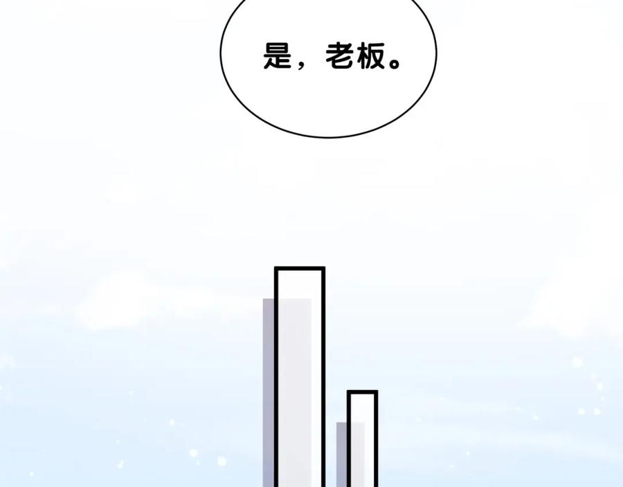 哪里来的大宝贝 第58话 惊呆了！ 第94页