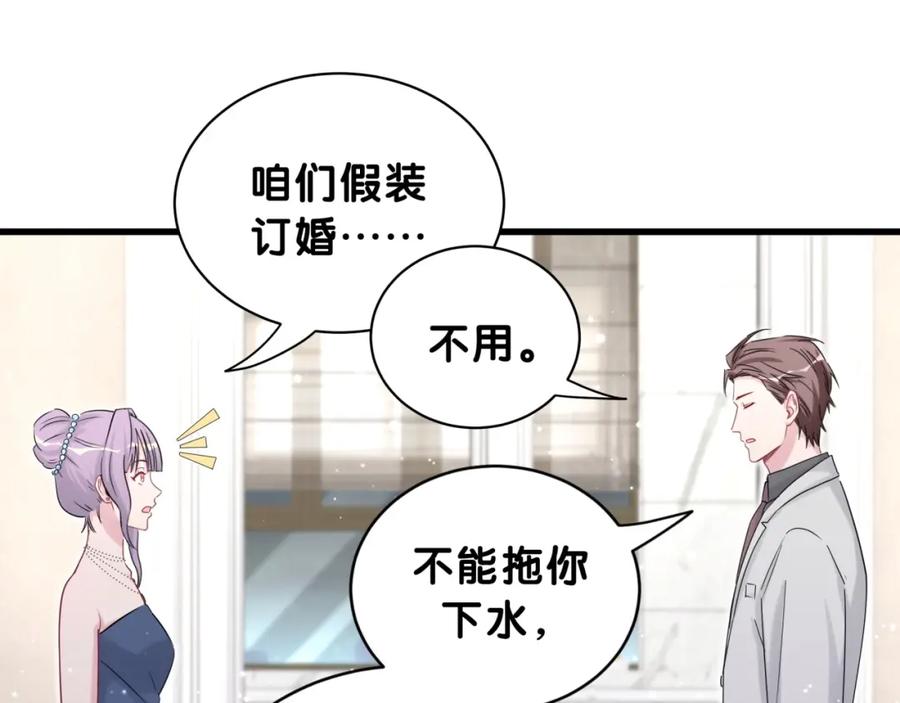 哪里来的大宝贝 第58话 惊呆了！ 第42页