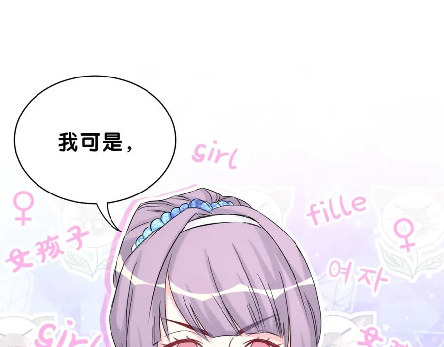 哪里来的大宝贝 第58话 惊呆了！ 第11页