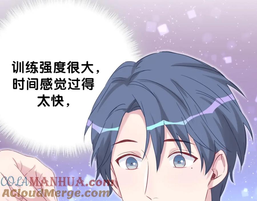 哪里来的大宝贝 第59话 限量版鸭鸭 第41页
