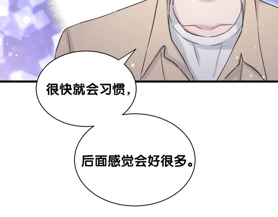 哪里来的大宝贝 第59话 限量版鸭鸭 第72页