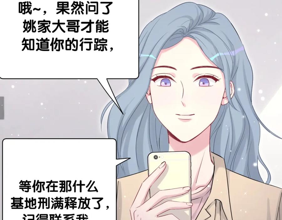 哪里来的大宝贝 第59话 限量版鸭鸭 第98页