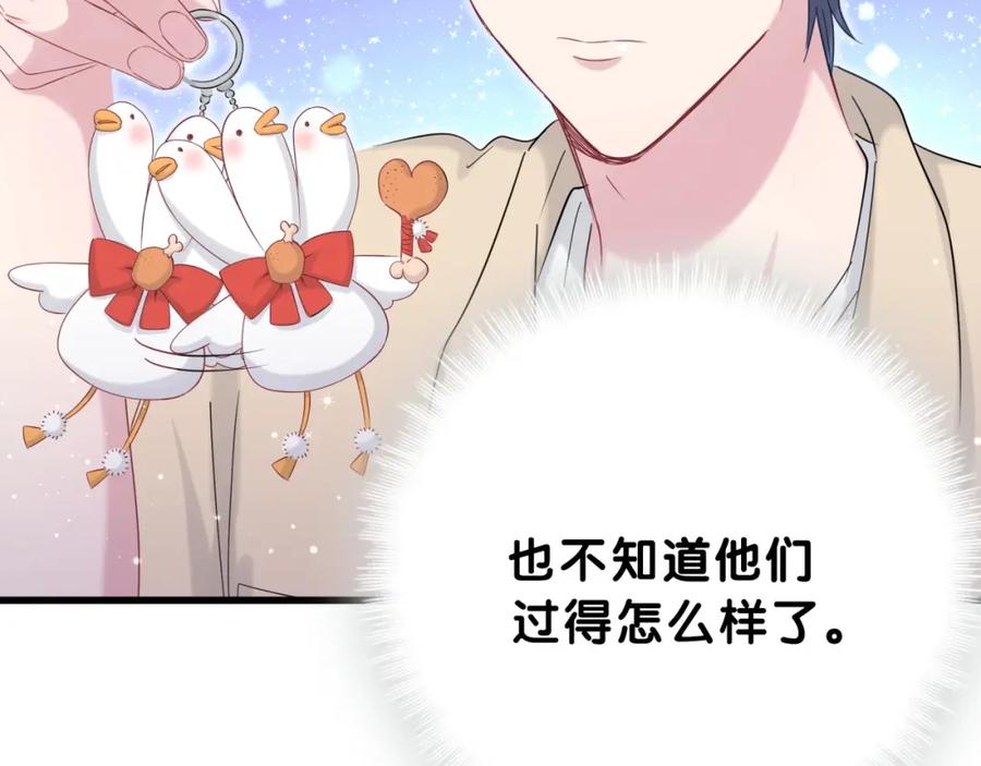 哪里来的大宝贝 第59话 限量版鸭鸭 第42页