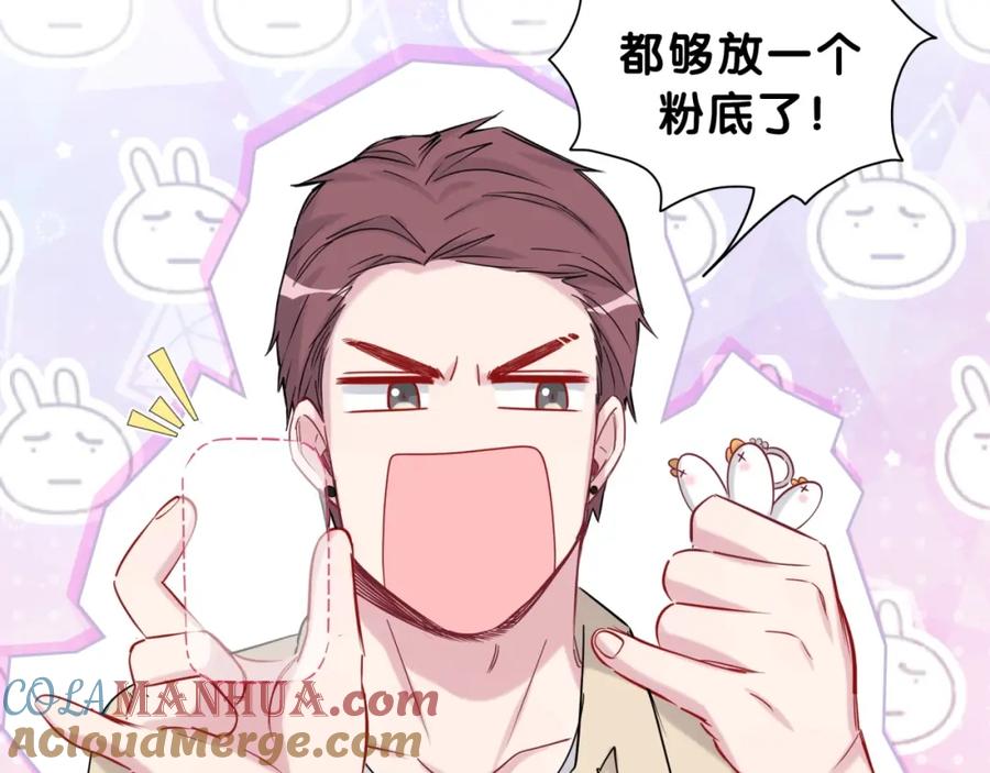 哪里来的大宝贝 第59话 限量版鸭鸭 第45页