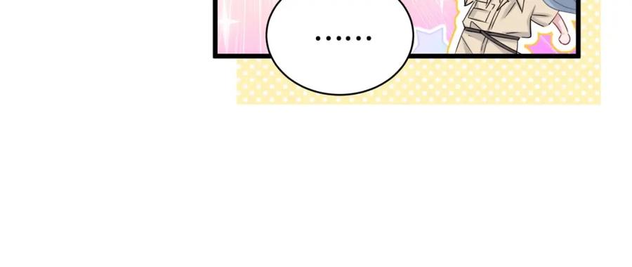 哪里来的大宝贝 第59话 限量版鸭鸭 第110页