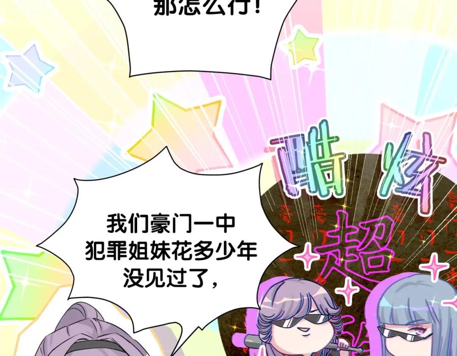 哪里来的大宝贝 第59话 限量版鸭鸭 第107页