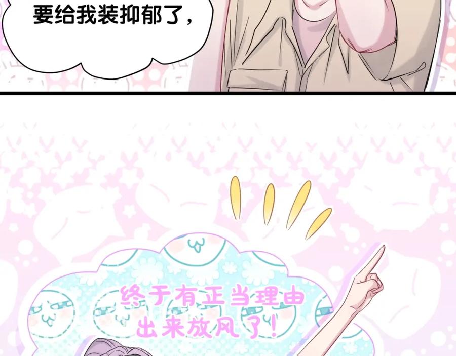 哪里来的大宝贝 第59话 限量版鸭鸭 第112页