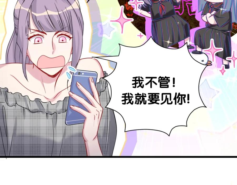 哪里来的大宝贝 第59话 限量版鸭鸭 第108页