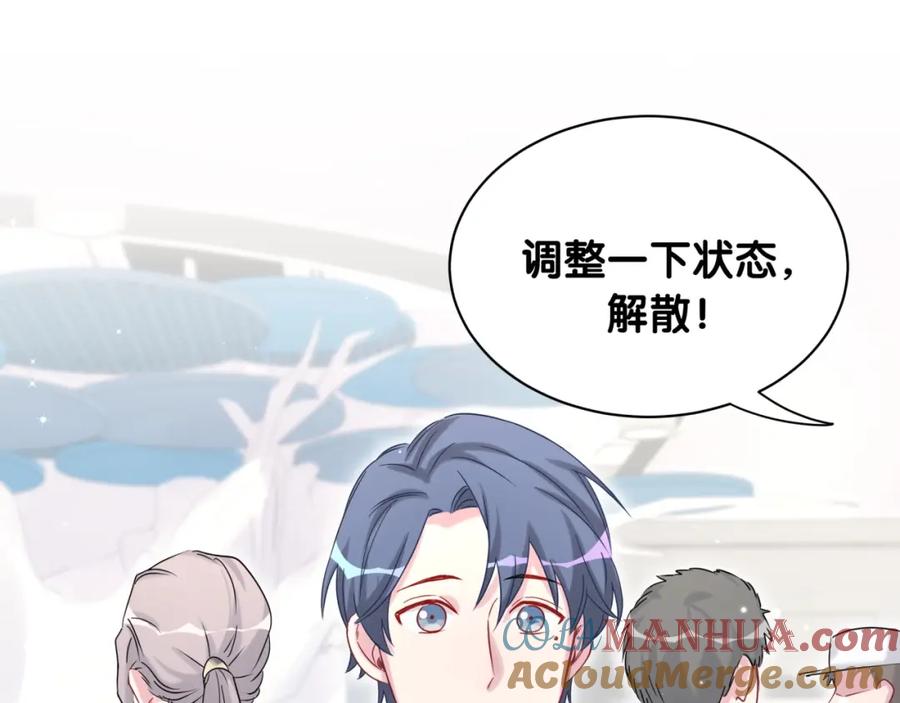 哪里来的大宝贝 第59话 限量版鸭鸭 第65页