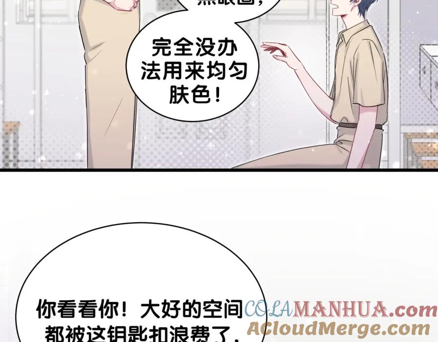 哪里来的大宝贝 第59话 限量版鸭鸭 第49页