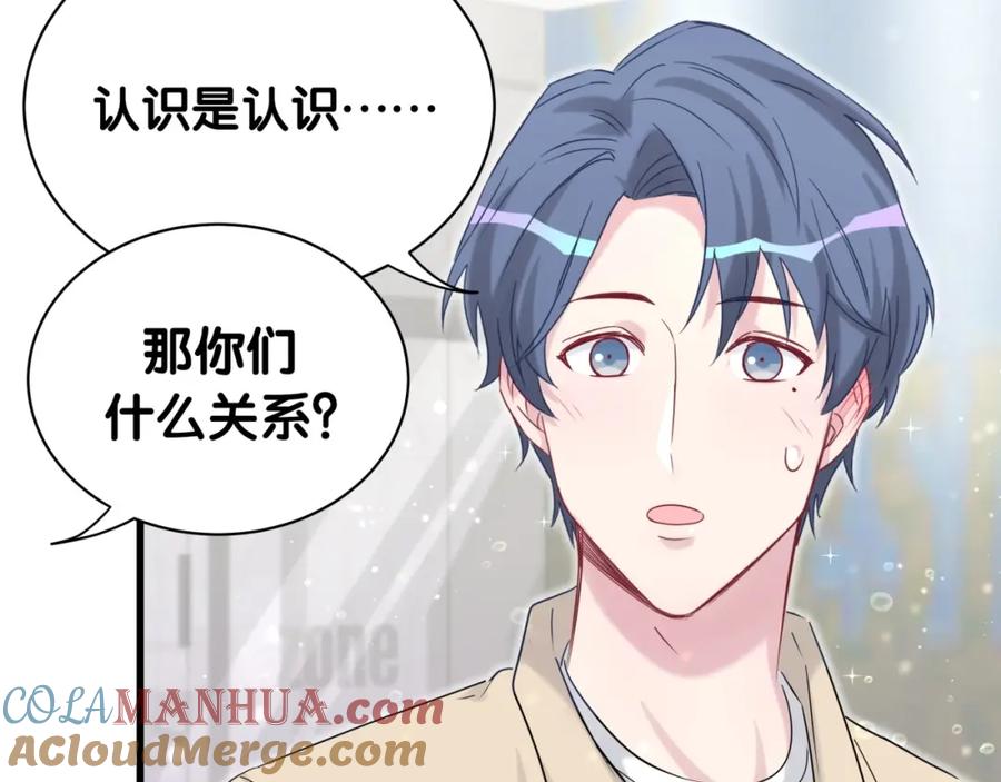 哪里来的大宝贝 第59话 限量版鸭鸭 第77页