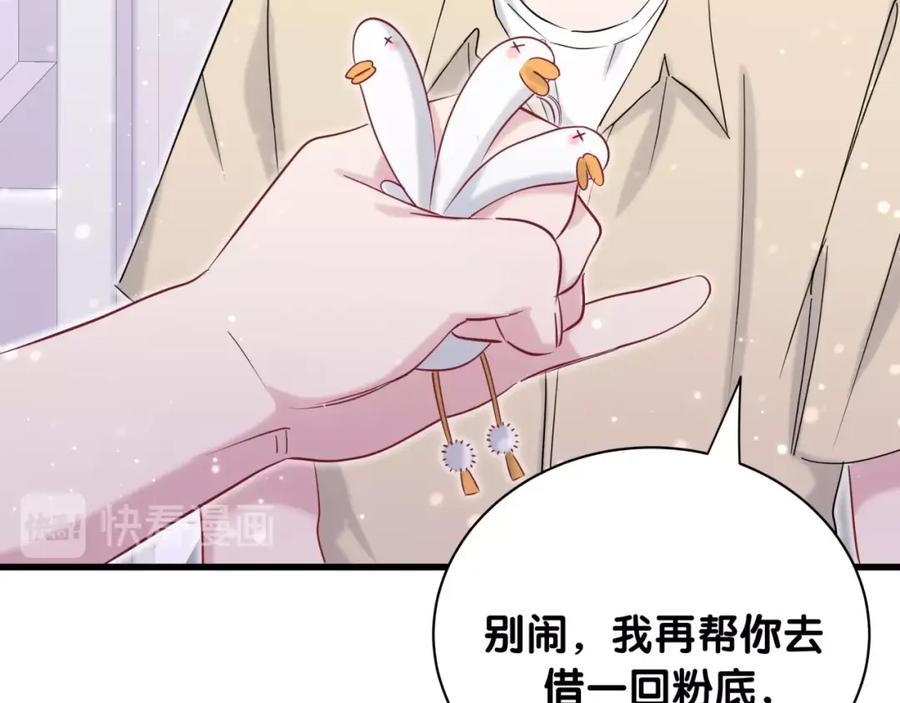 哪里来的大宝贝 第59话 限量版鸭鸭 第51页
