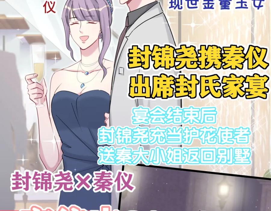 哪里来的大宝贝 第59话 限量版鸭鸭 第6页