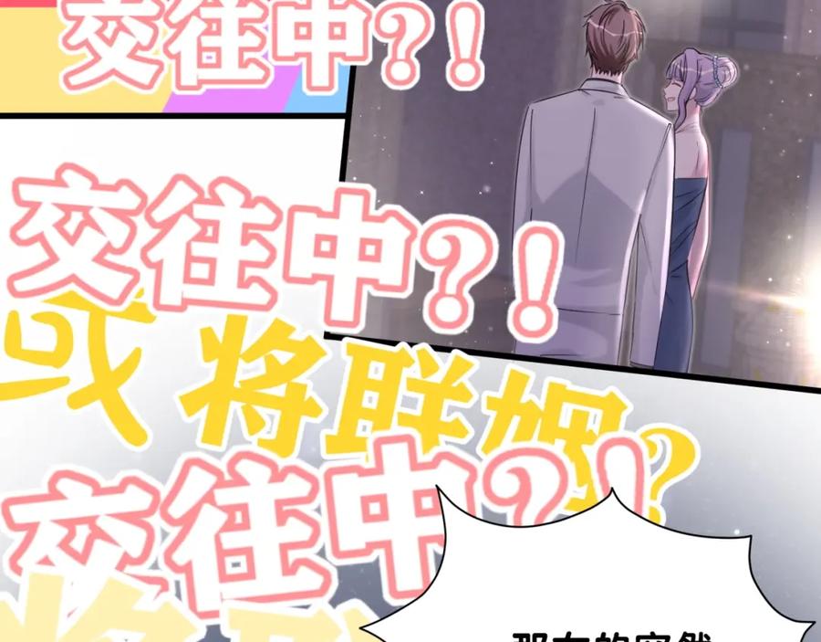哪里来的大宝贝 第59话 限量版鸭鸭 第7页