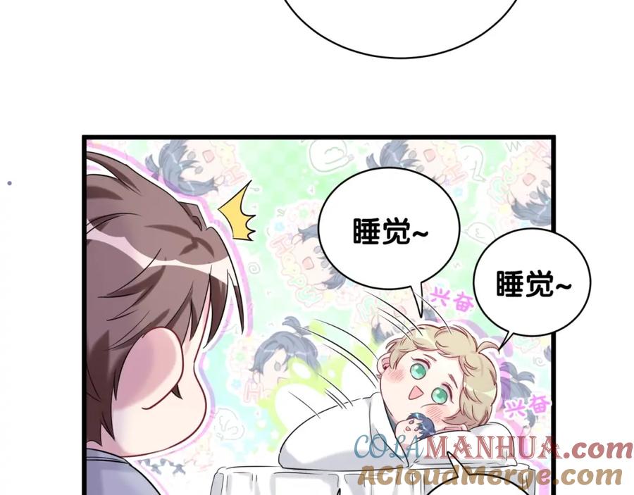 哪里来的大宝贝 第59话 限量版鸭鸭 第121页