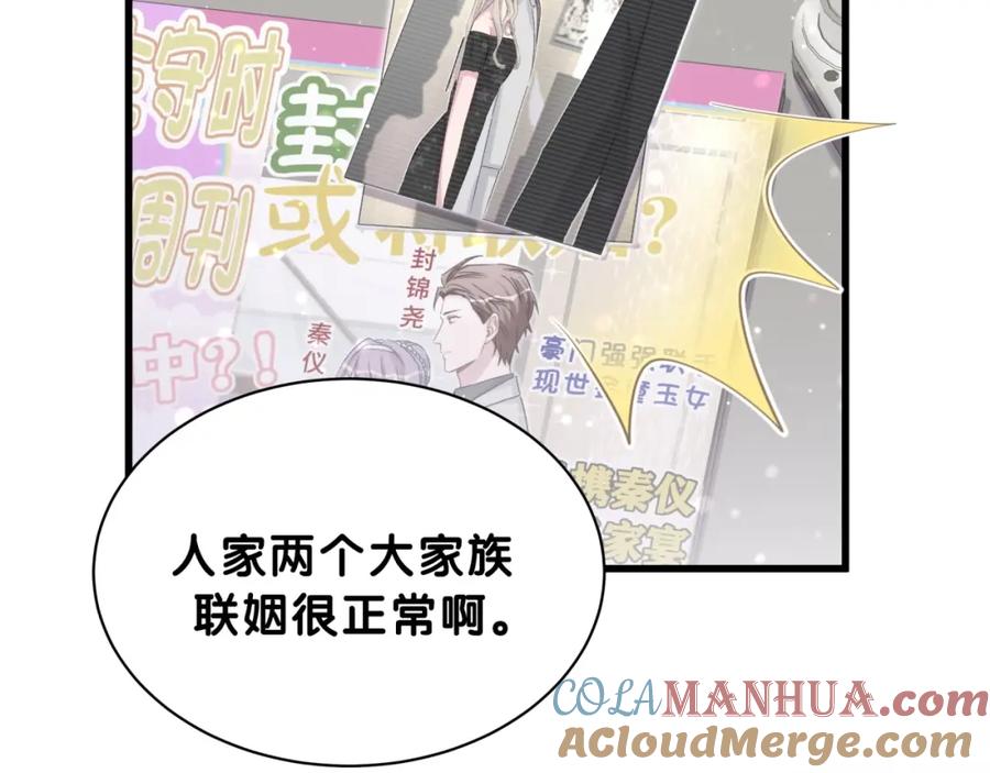 哪里来的大宝贝 第59话 限量版鸭鸭 第13页