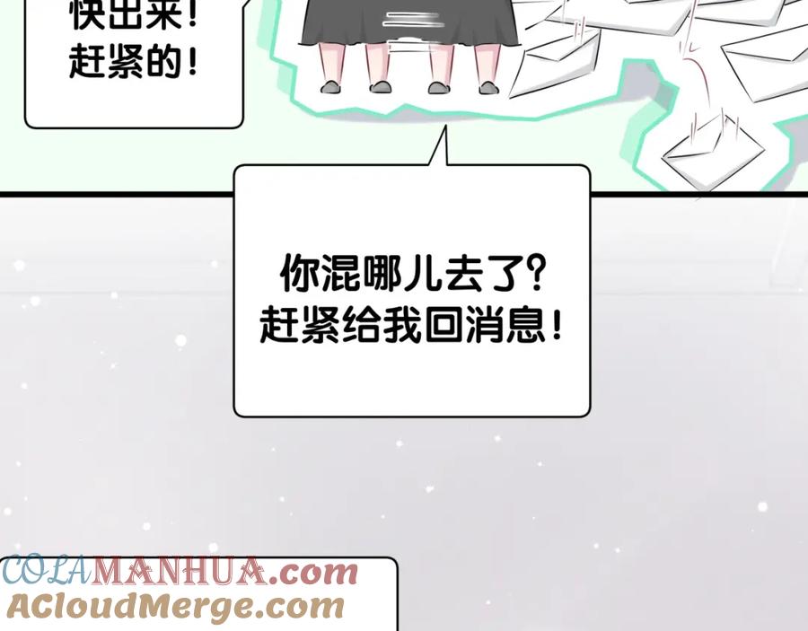 哪里来的大宝贝 第59话 限量版鸭鸭 第97页